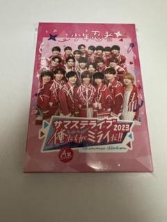 少年忍者　サマステライブ2023 DVD A盤 Amazon.co.jp: DVD サマステライブ 2023 俺たちがミライだ！！ A