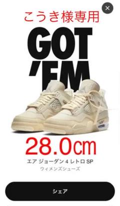✨off-white jordan4 28㎝ ジョーダン4 オフホワイト✨
