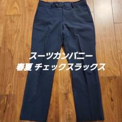 ネイビー ストライプ スラックス