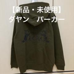 【新品・未使用】わちふぃーる　ダヤン　EV　裏起毛　パーカー　オリーブ　L 新品・未使用】わちふぃーる ダヤン EV 裏起毛 パーカー