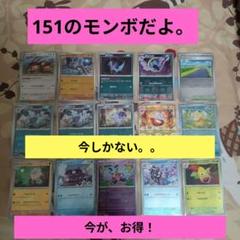 本物ゲーム・おもちゃ・グッズ - 151 モンスターボールミラー rr