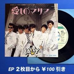 SALLY「・・・・THEN」帯付 レコード【特価】中古 SALLY「・・・・THEN」帯付 レコード【特価】中古 - メルカリ