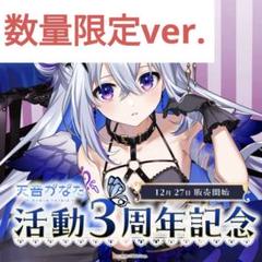 天音かなた1周年限定チャームゴールド 天音かなた 活動一周年記念ボイス 記念グッズ 全部セット