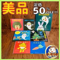 専用商品)絵本50冊セット せなけいこ 14ひき 福音館 ぐりとぐら