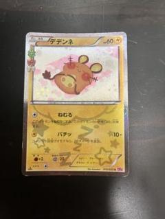 (希少)ポケキュンコレクション まとめ売り デデンネなど 希少)ポケキュンコレクション まとめ売り デデンネなど - メルカリ