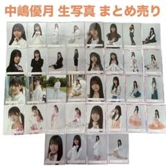 櫻坂46 中嶋優月 生写真 まとめ売り 36種コンプ