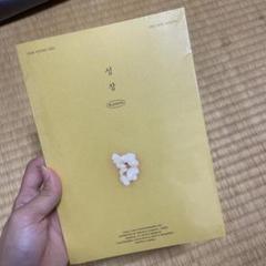 Doh Kyung Soo Album Blossom Popcorn