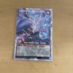 最安値　遊戯王　花牙疾走のクノイチ・エトランゼ　オーバーラッシュのサムネイル