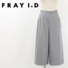 B5963■FRAY I.D フレイアイディー ワイド ガウチョ パンツ 0