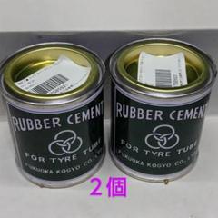 ミツワラバーセメント 小缶ゴムのり 12缶　(90mlｘ12）ゆうゆうメルカリ便 ミツワラバーセメント 小缶ゴムのり 12缶(90mlx12）ゆうゆう