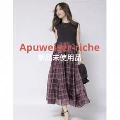 Apuweiser-riche　美品　チェックワンピース　ターコイズ シアーチェックプリントワンピース | ワンピース | Apuweiser