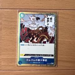 40▢ゴムゴムの業火拳銃　R パラレル 4枚セット　YW0414-2 ゴムゴムの業火拳銃(パラレル/illust:Tacchan)【R/P】{OP04-056