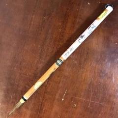 未使用 松山堂製 太筆 韻芳 新品21000円分 30本まとめ売り 書道具 m62931377845_1.jpg?1732953426