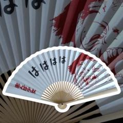 楳図かずお　赤んぼ少女　扇子　うちわ　お祭り