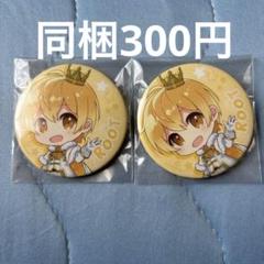⚠️あやねるぅとくん白衣装　缶バッチ80個 すとぷり るぅとくん 缶バッジ80個 - メルカリ