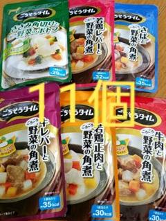 ごちそうタイム 8個