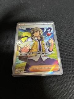 2025年最新】ペパー SR ポケカの人気アイテム - メルカリ