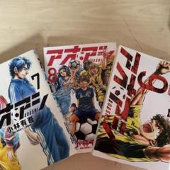 アオアシ 1巻〜28巻（27巻抜け）セット + ユニフォーム付限定版 アオアシ 1巻〜28巻（27巻抜け）セット + ユニフォーム付限定版 漫画