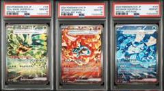 PSA10】連番 オーガポンex SAR - メルカリ