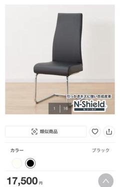 ※直接引き取り限定 ニトリ ブラック ハイバック ダイニングチェア 4脚セット