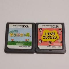 2025年最新】dsi どうぶつの森の人気アイテム - メルカリ