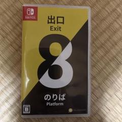 Switch 8番出口・8番のりば