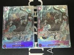 サンジ SR 2枚セット