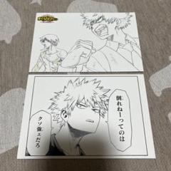 爆豪勝己 ポストカード 20枚 僕のヒーローアカデミア ポストカード 爆豪勝己 | 文房具カフェ
