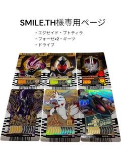 Amazon.co.jp: 仮面ライダーガッチャード ライドケミートレカ