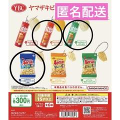 チップスター バラエティセット 42個 ポテチ L 限定 プライズ 匿名配送 ヤマザビスケット チップスターLのりしお味 1セット（6本