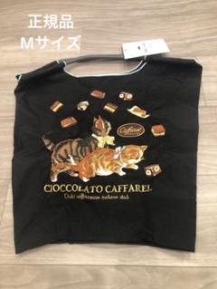 2025年最新】caffarel ball&chainの人気アイテム - メルカリ