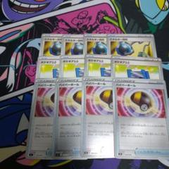 ポケマニア様 リクエスト 3点 まとめ商品 ZX様 リクエスト 3点 まとめ商品