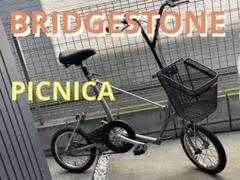 BRIDGESTONE　ワンタッチ　ピクニカ　ベルトドライブ　折り畳み自転車 楽天市場】ブリヂストン ワンタッチピクニカ 14インチ One Touch