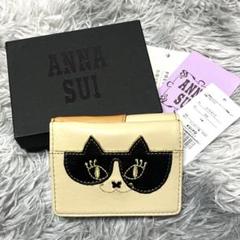 【新品】ANNA SUI アナスイ マイティティ 三つ折り 財布 猫 ベージュ