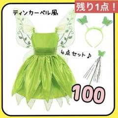 コスプレ ドレス 100 ワンピース コスチューム キッズ 女の子 仮装