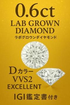 【新品】ラボグロウンダイヤモンド 2ct D VVS2 鑑定書付き ダイヤモンドルース 2.0ct ダイヤ ルース ダイヤルース 一粒