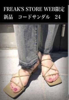 新品完売品　【FREAK'S STORE WEB限定】細コードスクエアサンダルのサムネイル