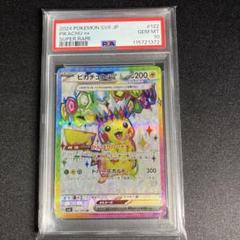 ピカチュウ ex sr psa10 超電ブレイカー ピカチュウex SR psa10 SV8 超電ブレイカー 122/106 - メルカリ