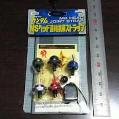 ガンダム MSヘッド携帯連結ストラップ