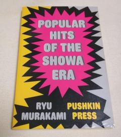 2025年最新】昭和歌謡大全集の人気アイテム - メルカリ