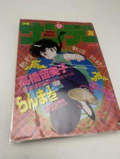 小学館 - 週刊少年サンデー 1987年29号※らんま1/2 新連載第2回 高橋留美子 小学館 - 週刊少年サンデー 1987年29号※らんま1/2 新連載第2回