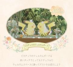 ポケモン ピカチュウ 結婚式 ウェルカムパネル アクリルスタンド