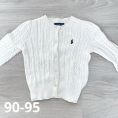 ポロラルフローレン　カーディガン　グレー　2/2T 約95cm相当