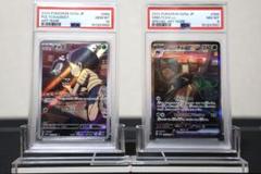 2025年最新】ヤバソチャ sar psa10の人気アイテム - メルカリ