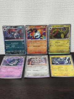 ポケモンカードセット ソロアーク 他6枚