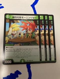 激烈元気モーニンジョー 4枚セット
