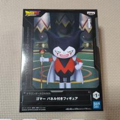 ドラゴンボール　ゴマーパネル付きフィギュア