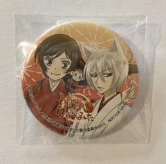 神様はじめました 缶バッジ 非売品