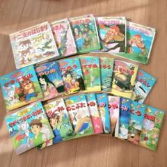 【ネムネム✽】日本昔話+世界昔話120冊セット まんが日本昔ばなし〜データベース〜 - まんが日本昔ばなしの