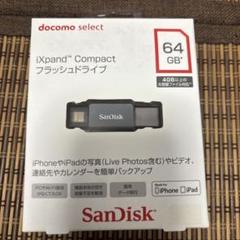大おトク! 新品未開封品　iXpand Compact 64GB 2025年最新】ixpand compact フラッシュドライブの人気アイテム